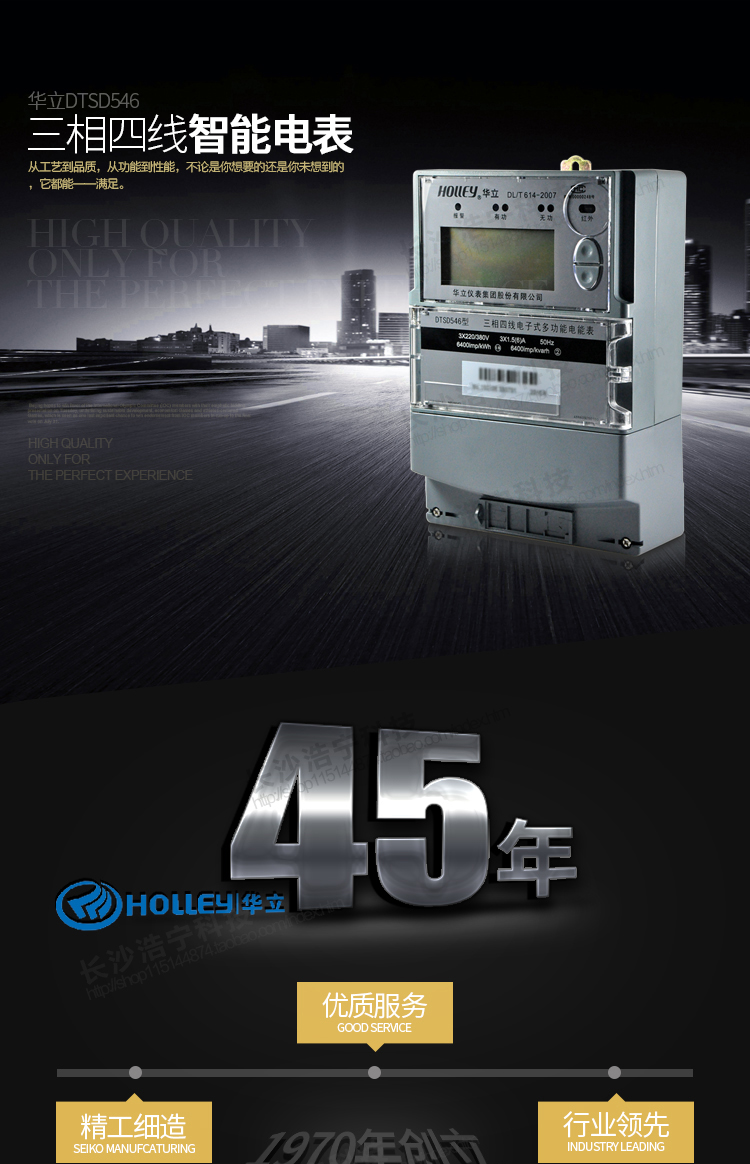 華立DTSD546電能表主要特點(diǎn)
　　杭州華立DTSD546三相四線電子式多功能電能表是華立儀表集團(tuán)股份有限公司開發(fā)研制生產(chǎn)的新一代智能型高科技電能計(jì)量產(chǎn)品。
    采用IEC國際電能表標(biāo)準(zhǔn)和國家有關(guān)電能表標(biāo)準(zhǔn)設(shè)計(jì)和制造。采用大規(guī)模專用集成電路和先進(jìn)SMT工藝制造，為產(chǎn)品實(shí)用性和質(zhì)量奠定了可靠的基礎(chǔ)。
    可同時(shí)計(jì)量有功正、反向有功電量，無功四象限電量，有功正反向、無功正反向最大需量，具有四費(fèi)率。
    內(nèi)部有時(shí)鐘芯片進(jìn)行分時(shí)計(jì)量，可提供最近23個(gè)月的用電信息(每月只設(shè)置一個(gè)自動(dòng)抄表日情況下)，本產(chǎn)品同時(shí)具有校表脈沖接口，遠(yuǎn)動(dòng)脈沖接口，抄表數(shù)據(jù)通信接口，參數(shù)設(shè)置，繼電器輸出接口。