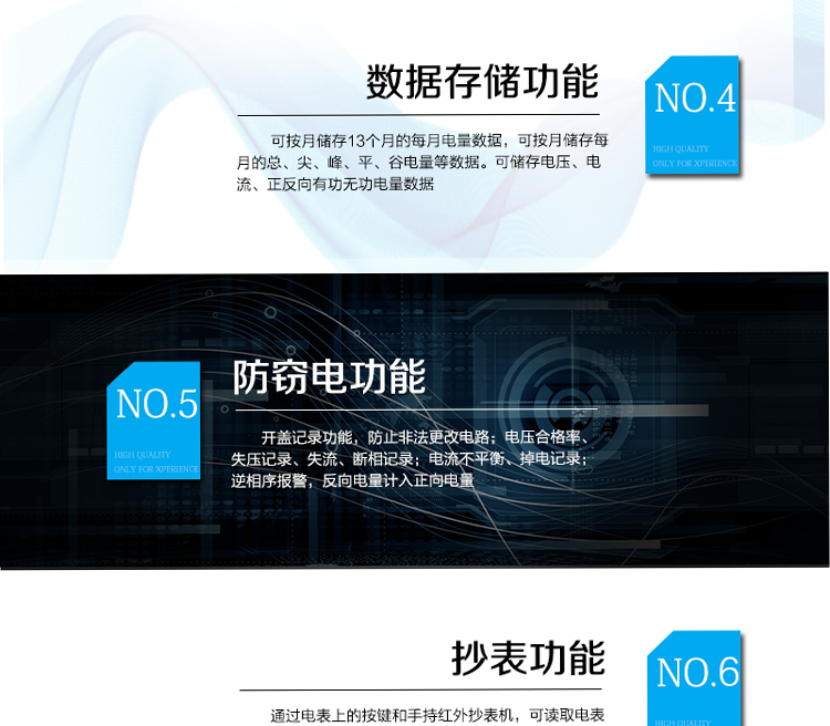 抄表方式
① 通過電表上的按鍵，可在液晶屏上查詢到電表每月的總電量、電壓、電流、功率、功率因數(shù)等數(shù)據(jù)。
② 通過手持紅外抄表機(jī)，可讀取電表的各項(xiàng)電量數(shù)據(jù)。
③ 雙RS485通訊口抄表，配合抄表系統(tǒng)，可抄讀電表的各項(xiàng)電量數(shù)據(jù)。并支持DL/T645-1997多功能電能表通訊規(guī)約。