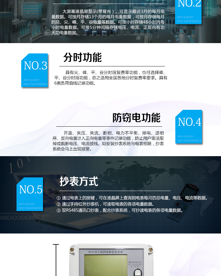 深圳江機(jī)DTZ110防竊電功能
開蓋記錄功能，防止非法更改電路。
開接線蓋功能，防止非法更改電表接線。
電壓合格率、失壓記錄功能，防止用戶非法取掉或截?cái)嚯妷航泳€，如已發(fā)生，可通過記錄的時(shí)間核算所損失的電量，為追補(bǔ)電量提供依據(jù)。
失流、斷相記錄功能，防止用戶非法短接電流接線，如已發(fā)生，可通過記錄的時(shí)間核算所損失的電量，為追補(bǔ)電量提供依據(jù)。
電流不平衡記錄：可警惕用戶在電表接線的前端截取電量。
掉電記錄功能，防止用戶非法取下電表的工作電源，如已發(fā)生，可通過記錄的時(shí)間核算所損失的電量，為追補(bǔ)電量提供依據(jù)。
反向電量計(jì)入正向電量，用戶如將電流線接反，電表照樣正向走字，不具有竊電作用。
逆相序報(bào)警，用戶非法接線，電表會(huì)報(bào)警，除非把線接正確，否則一直報(bào)警。
以上情況如發(fā)出，電表會(huì)出現(xiàn)報(bào)警標(biāo)志，如安裝抄表系統(tǒng)與電表相聯(lián)，抄表系統(tǒng)會(huì)馬上出現(xiàn)報(bào)警。