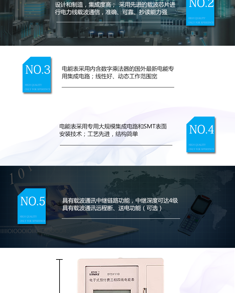 深圳江機(jī)DTSY110防竊電功能開蓋記錄功能，防止非法更改電路。開接線蓋功能，防止非法更改電表接線。電壓合格率、失壓記錄功能，防止用戶非法取掉或截?cái)嚯妷航泳€，如已發(fā)生，可通過記錄的時(shí)間核算所損失的電量，為追補(bǔ)電量提供依據(jù)。失流、斷相記錄功能，防止用戶非法短接電流接線，如已發(fā)生，可通過記錄的時(shí)間核算所損失的電量，為追補(bǔ)電量提供依據(jù)。電流不平衡記錄：可警惕用戶在電表接線的前端截取電量。掉電記錄功能，防止用戶非法取下電表的工作電源，如已發(fā)生，可通過記錄的時(shí)間核算所損失的電量，為追補(bǔ)電量提供依據(jù)。反向電量計(jì)入正向電量，用戶如將電流線接反，電表照樣正向走字，不具有竊電作用。逆相序報(bào)警，用戶非法接線，電表會報(bào)警，除非把線接正確，否則一直報(bào)警。以上情況如發(fā)出，電表會出現(xiàn)報(bào)警標(biāo)志，如安裝抄表系統(tǒng)與電表相聯(lián)，抄表系統(tǒng)會馬上出現(xiàn)報(bào)警。