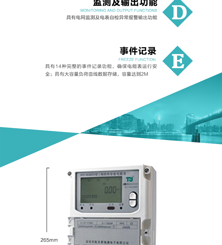 技術(shù)指標(biāo)
額定電壓:3×100V、3×57.7/100V、3×220/380V
基本電流:0.3~1.2A~20(80)A
準(zhǔn)確度等級(jí)：有功0.5S級(jí)  1級(jí)  無(wú)功2級(jí)
額定頻率：50Hz
外型尺寸：265mm×170mm×75mm
重量：約2.4kg
極限工作電壓：0.7Un～1.2Un
極限工作溫度：-40℃～+70℃