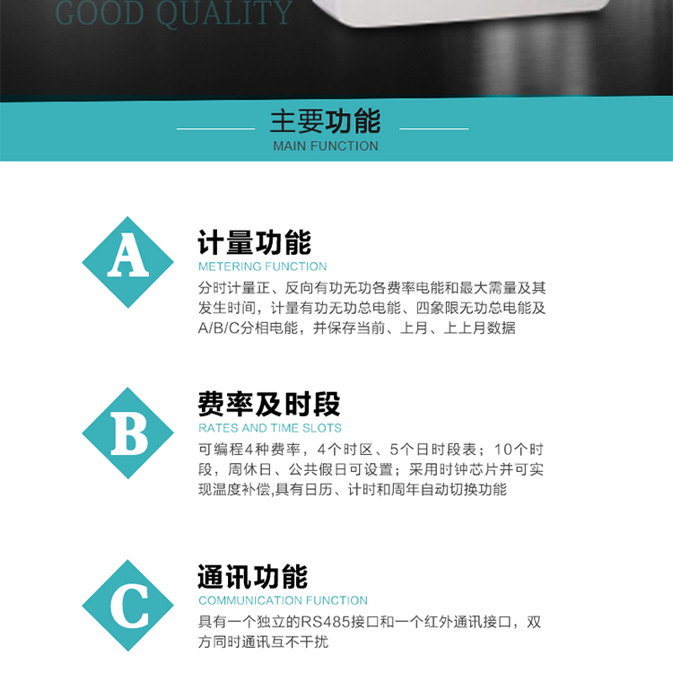 產(chǎn)品介紹
該表性能指標(biāo)符合GB/T 17215–2002《1級和2級靜止式交流有功電能表》、GB/T 17883–1999《0.2S級和0.5S級靜止式交流有功電度表》國家標(biāo)準(zhǔn)和DL/T 614–1997《多功能電能表》標(biāo)準(zhǔn)對多功能電能表的各項技術(shù)要求，其通信符合DL/T645–1997《多功能表通信規(guī)約》的要求。
該表能計量各個方向的有功、無功電量及需量，并具有485通訊、手動及紅外停電喚醒等功能，它性能穩(wěn)定、準(zhǔn)確度高、操作方便。