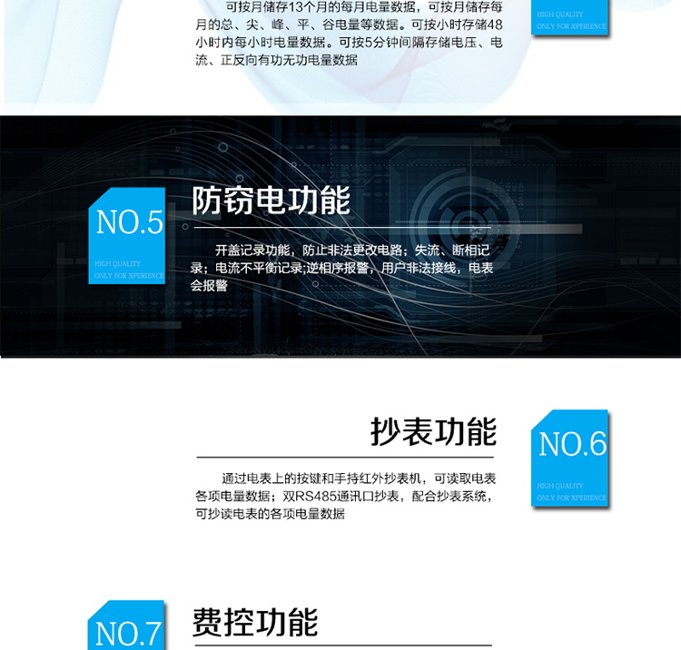 抄表方式　?、?通過電表上的按鍵，可在液晶屏上查詢到電表每月的用電數(shù)據(jù)。但不可以查詢到每日、每小時(shí)、每分鐘間隔保存的數(shù)據(jù)?！　、?通過手持紅外抄表機(jī)，可讀取電表的各項(xiàng)數(shù)據(jù)，包括每月、每小時(shí)、每分鐘數(shù)據(jù)?！　、?RS485通訊口、GPRS通訊口和紅外通訊口抄表，配合抄表系統(tǒng)，可抄讀到每月、每小時(shí)、每分鐘數(shù)據(jù)用電數(shù)據(jù)，并保存繪制曲線圖、柱狀圖、表格等?！　∵h(yuǎn)程費(fèi)控功能　　采用RS-485、GPRS和紅外通訊進(jìn)行數(shù)據(jù)通信;不帶IC卡口，支持通信遠(yuǎn)程拉合閘?！　≠M(fèi)控管理功能　?、?可通過遠(yuǎn)程對(duì)電能表進(jìn)行遠(yuǎn)程拉、合閘控制和時(shí)段等參數(shù)設(shè)置，進(jìn)而對(duì)用戶的用電實(shí)施遠(yuǎn)程管理?！　、?能實(shí)現(xiàn)自動(dòng)扣費(fèi)繳費(fèi)的功能和欠費(fèi)跳閘等功能，當(dāng)電表的電費(fèi)不足時(shí)可以通過遠(yuǎn)程報(bào)警，沒有電費(fèi)時(shí)通過遠(yuǎn)程跳閘停電，操作管理十分方便?！　⊥ㄓ嵰?guī)約　　支持DL/T645-2007多功能電能表通訊規(guī)約。