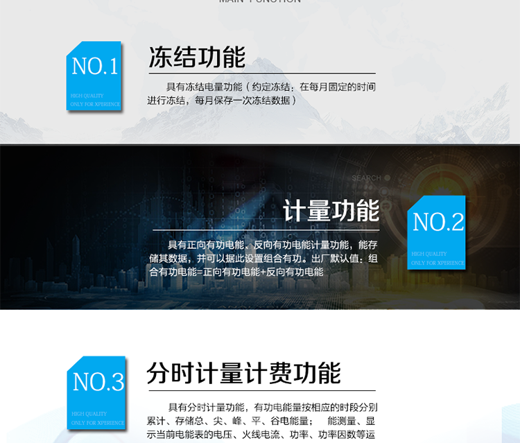 主要功能：
具有雙向分時計量、信息存儲及處理、測量及監(jiān)測、數(shù)據(jù)凍結(jié)、安全認證、遠程費控、停電抄表等功能，記錄各類事件。
?通訊方式：485通訊，紅外通訊，載波通訊，相互獨立。