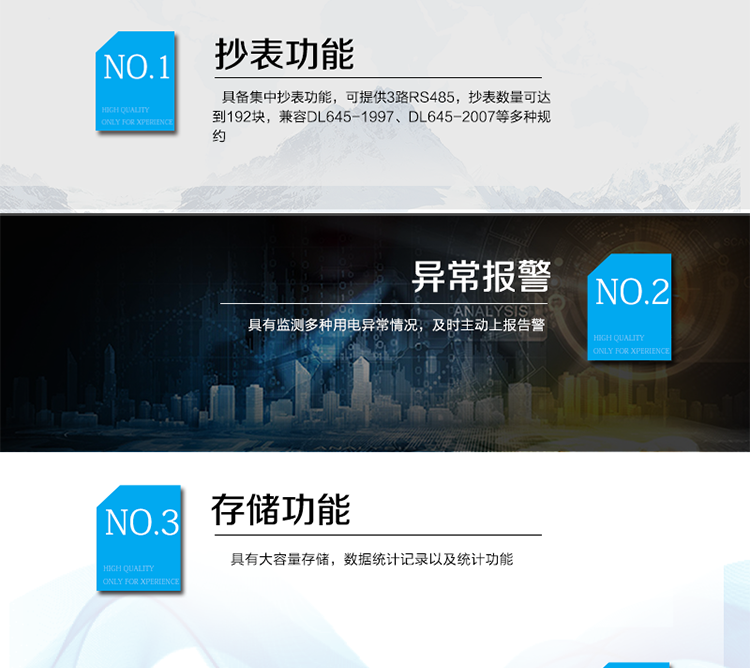 主要功能
?具有電壓采樣功能。
?具備集中抄表功能，可提供3路RS485，抄表數(shù)量可達(dá)到192塊，兼容DL645-1997、DL645-2007等多種規(guī)約。
?具有監(jiān)測(cè)多種用電異常情況，及時(shí)主動(dòng)上報(bào)告警。
?具有大容量存儲(chǔ)，數(shù)據(jù)統(tǒng)計(jì)記錄以及統(tǒng)計(jì)功能。
?具備本地維護(hù)通訊端口，方便現(xiàn)場(chǎng)調(diào)試分析。
?具備在線遠(yuǎn)程升級(jí)程序，方便升級(jí)終端功能。