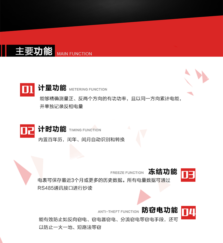 深圳浩寧達DDS22單相電子式電能表主要功能
雙向計量功能
能夠精確測量正、反兩個方向的有功功率，且以同一方向累計電能，并單獨記錄反相電量。
2. 計時功能
內(nèi)置百年歷，閏年、閏月自動識別和轉(zhuǎn)換。
3. 凍結(jié)功能 
電表可保存最近2個月或更多的歷史電量數(shù)據(jù)。所有電量數(shù)據(jù)可通過RS485通訊接口進行抄讀。
4. 防竊電功能
能有效防止如反向竊電、竊電器竊電、分流竊電等竊電手段，還可以防止一火一地、短路法等竊電。
5. 零線計量*（可選） 
火線零線分別采樣，分別計量；當(dāng)功率相差10%，自動切換，有效防止竊電行為。
6. 通訊功能
具有一路調(diào)制型紅外通訊接口和一路完全隔離的RS485通訊接口，方便現(xiàn)場維護和遠程數(shù)據(jù)采集。通訊規(guī)約遵循DL/T 645 《多功能電能表通訊規(guī)約》，并可根據(jù)用戶要求定制通訊規(guī)約。 
7. 負荷開關(guān)*（可選）
負荷開關(guān)可采用內(nèi)置或外置方式，當(dāng)采用內(nèi)置負荷開關(guān)時電能表最大電流不宜超過60A。
8. 遠程控制功能（可選）
可根據(jù)用戶要求，對具有RS485通訊功能的電表，內(nèi)置繼電器可直接切斷用戶的用電負荷，實現(xiàn)遠程控制功能。 