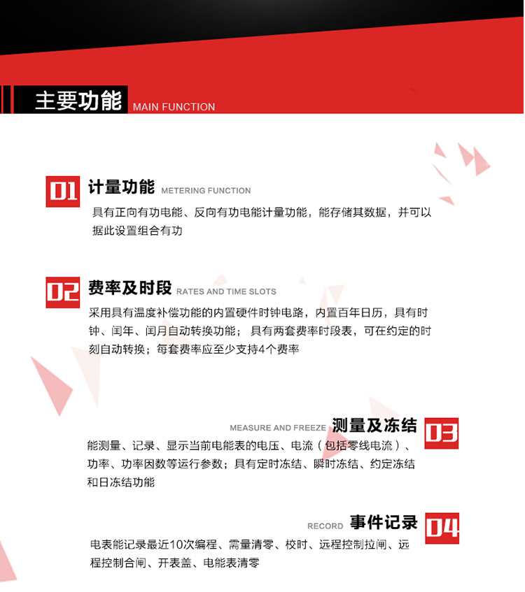 深圳浩寧達DDZY22C單相費控智能電能表主要功能
1. 具有正向有功電能、反向有功電能計量功能，能存儲其數(shù)據(jù)，并可以據(jù)此設置組合有功。
2. 應采用具有溫度補償功能的內(nèi)置硬件時鐘電路，內(nèi)置百年日歷，具有時鐘、閏年、閏月自動轉(zhuǎn)換功能。
3. 具有兩套費率時段表，可在約定的時刻自動轉(zhuǎn)換；每套費率應至少支持4個費率。
4. 費控功能：通過CPU卡等固態(tài)介質(zhì)實現(xiàn)。
5. 能測量、記錄、顯示當前電能表的電壓、電流（包括零線電流）、功率、功率因數(shù)等運行參數(shù)。
6. 電表能記錄最近10次編程、需量清零、校時、遠程控制拉閘、遠程控制合閘、開表蓋、電能表清零。
7. 具有定時凍結(jié)、瞬時凍結(jié)、約定凍結(jié)和日凍結(jié)功能。
8. 通過固態(tài)介質(zhì)或虛擬介質(zhì)對電能表進行參數(shù)設置、預存電費、信息返寫和下發(fā)遠程控制命令操作時，通過嚴格的密碼驗證或ESAM模塊等安全認證，確保數(shù)據(jù)傳輸安全可靠。
9. 具有一路調(diào)制型紅外通訊接口、一路完全隔離的RS485通訊接口，方便現(xiàn)場維護和遠程數(shù)據(jù)采集。 
