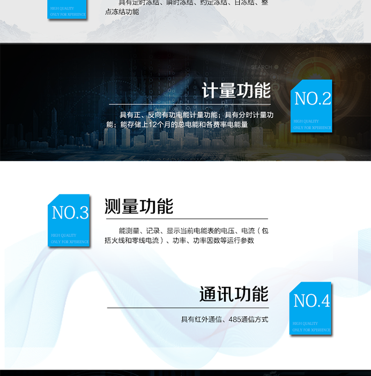 產(chǎn)品特點
正反向有功計量，
紅外通信、485通信方式，
具備液晶顯示，
具有停電喚醒功能，
火線、零線計量。