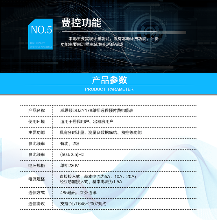 
主要功能
計量功能，
費率時段功能，
事件記錄功能，
凍結(jié)功能，
負荷記錄功能，
計時功能，
紅外、485通信功能等。