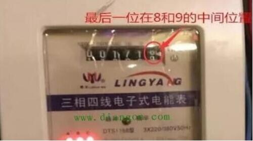 預(yù)付費(fèi)電表怎么看度數(shù)