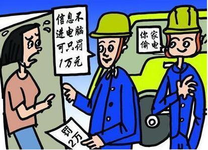 合肥竊電數(shù)額高達(dá)328.54萬 用電150度電表僅走一度