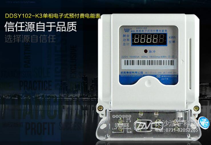 ic卡電表可以網(wǎng)上繳費(fèi)嗎