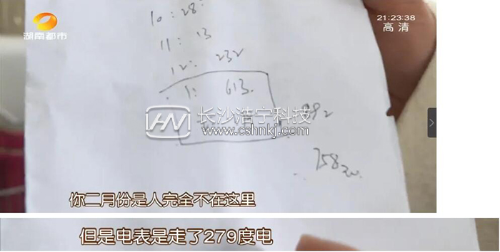 質(zhì)疑：兩個(gè)月電表用出1600電費(fèi) 公寓還在人工抄表