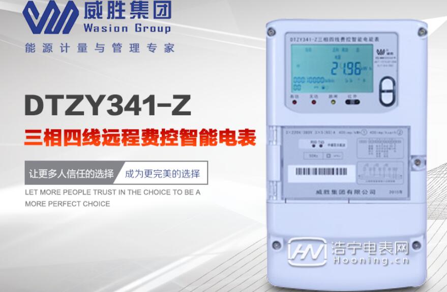 威勝預(yù)付費(fèi)智能電表價(jià)格