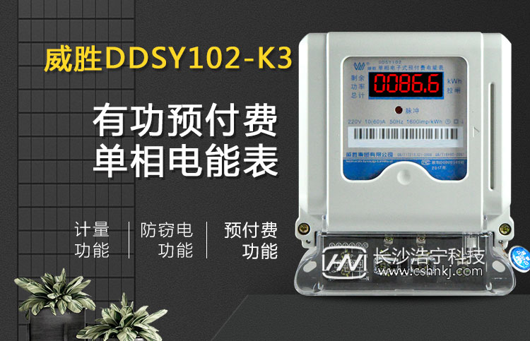 不插卡預(yù)付費(fèi)電表怎么看余額