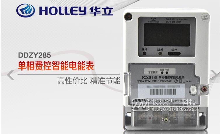 智能預(yù)付費(fèi)電表對(duì)比插卡電表有哪些優(yōu)勢