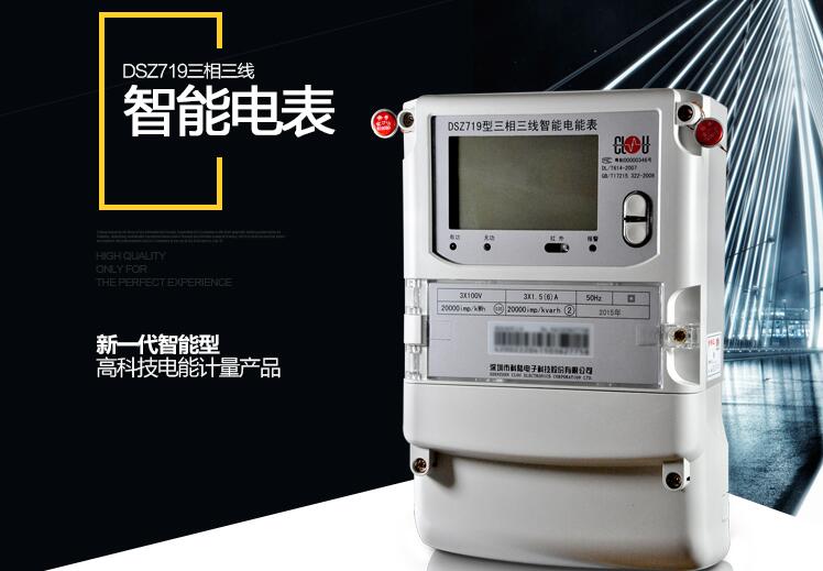 買科陸電表就選長沙浩寧科技