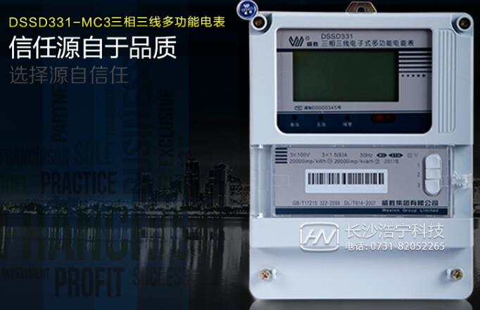 電度表型號規(guī)格