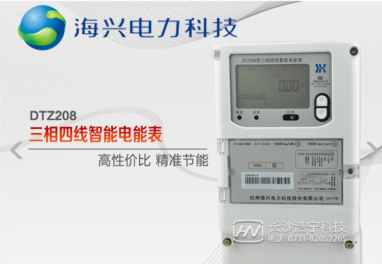 電度表型號規(guī)格