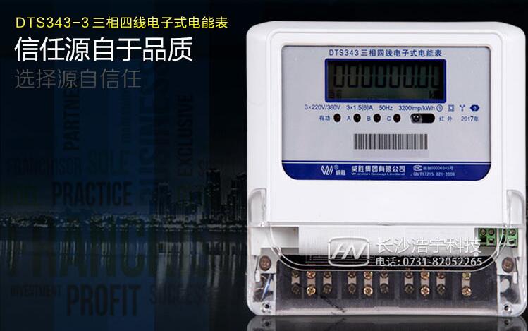 怎么看三相電表型號(hào)