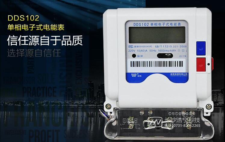 預(yù)付費電表廠家供應(yīng)